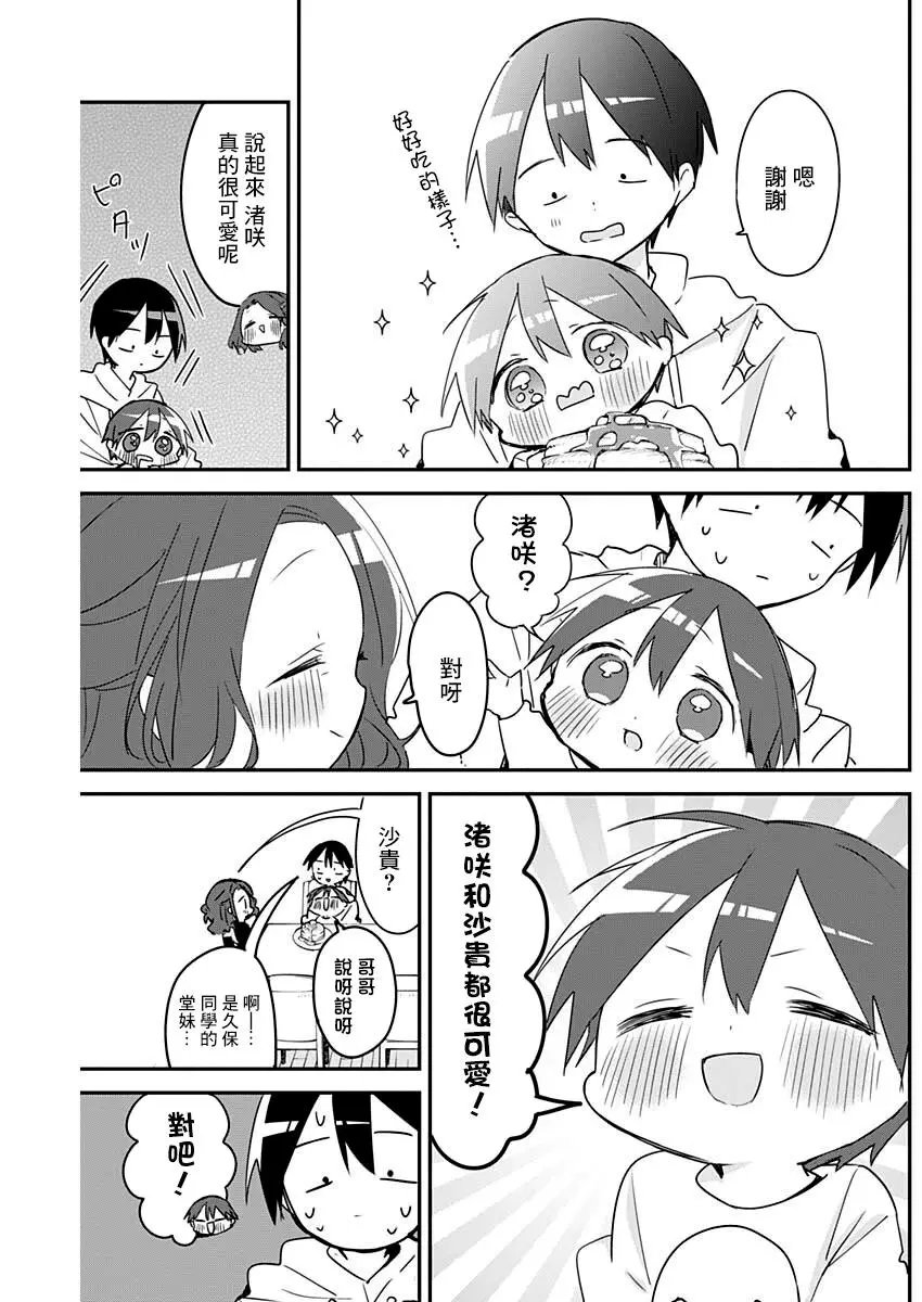第108话