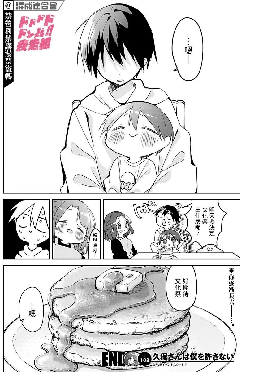 第108话