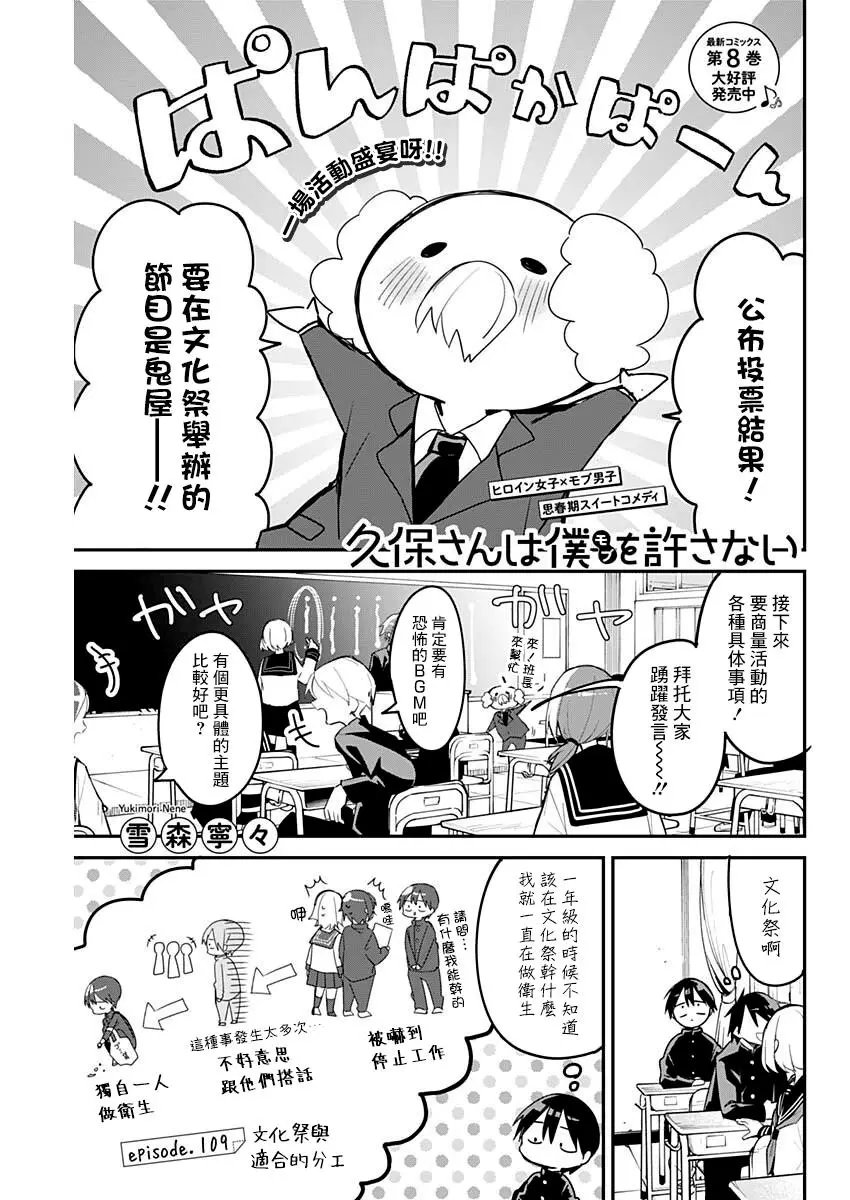 第109话