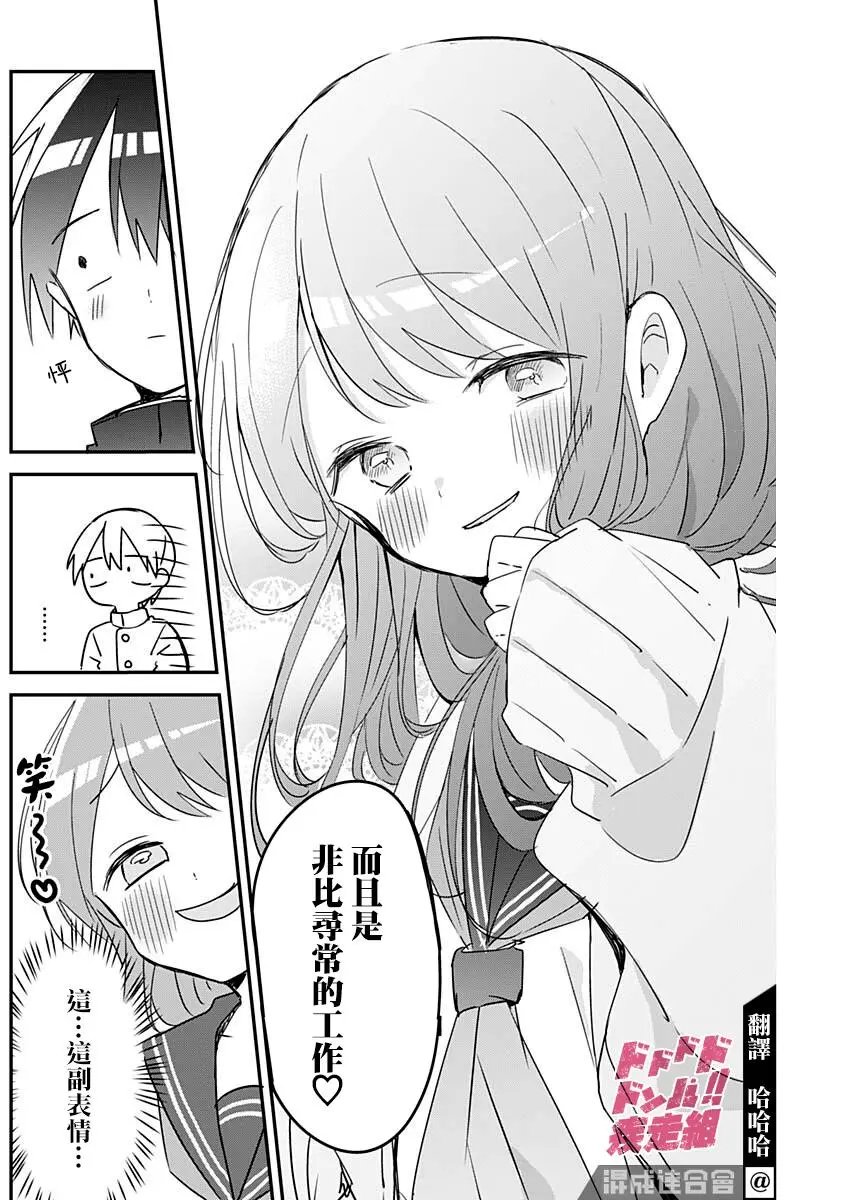 第109话
