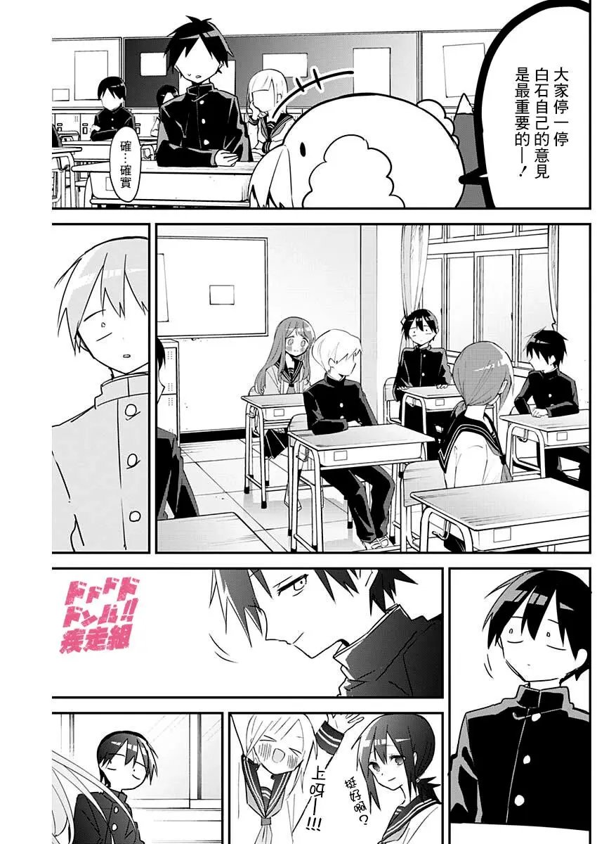 第109话