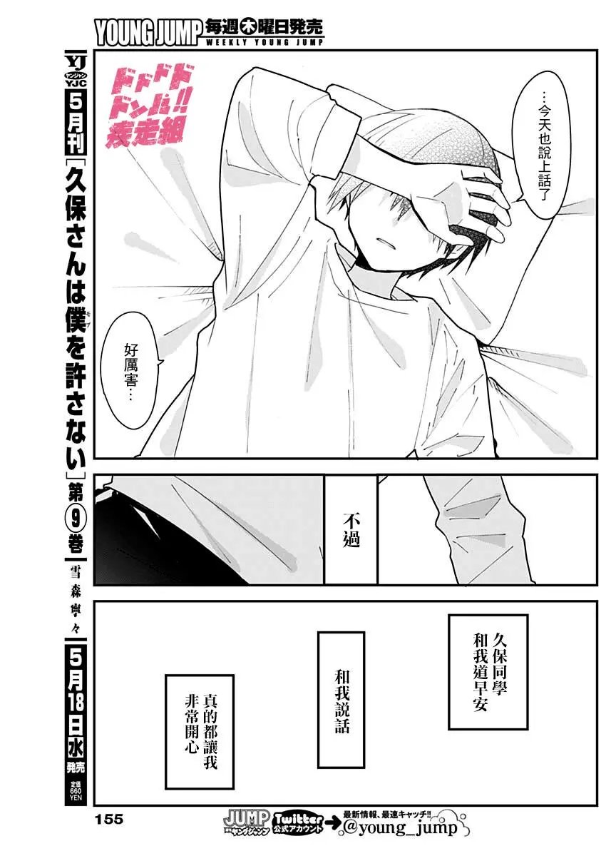 第110话
