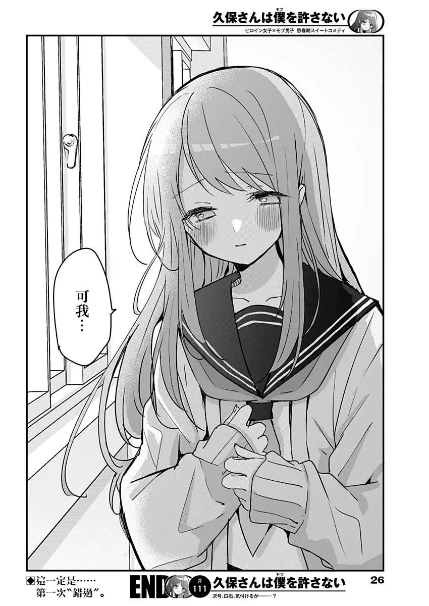 第111话