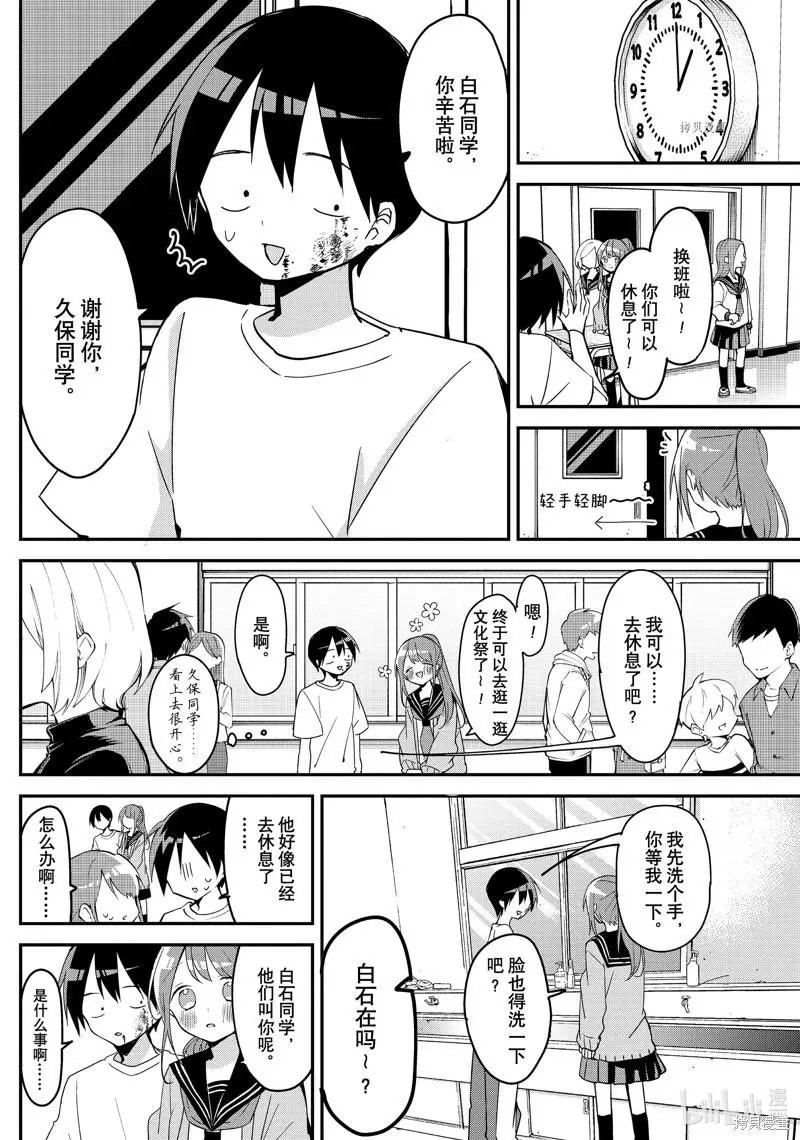 第114话