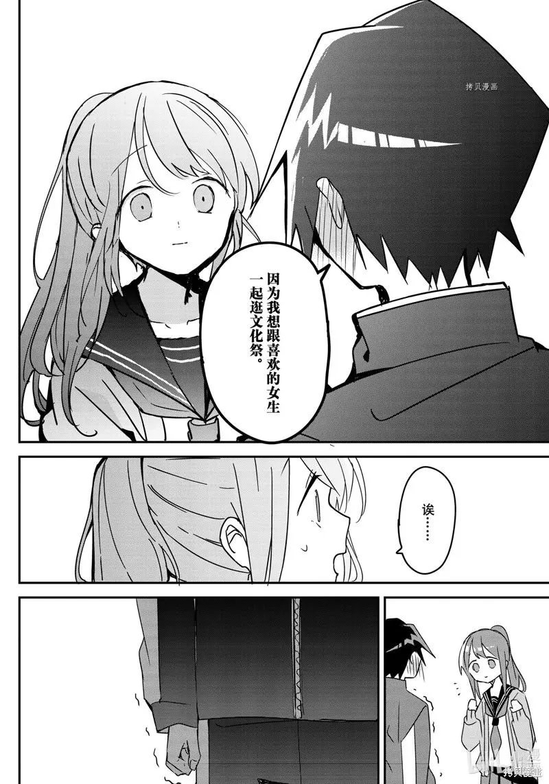 第115话