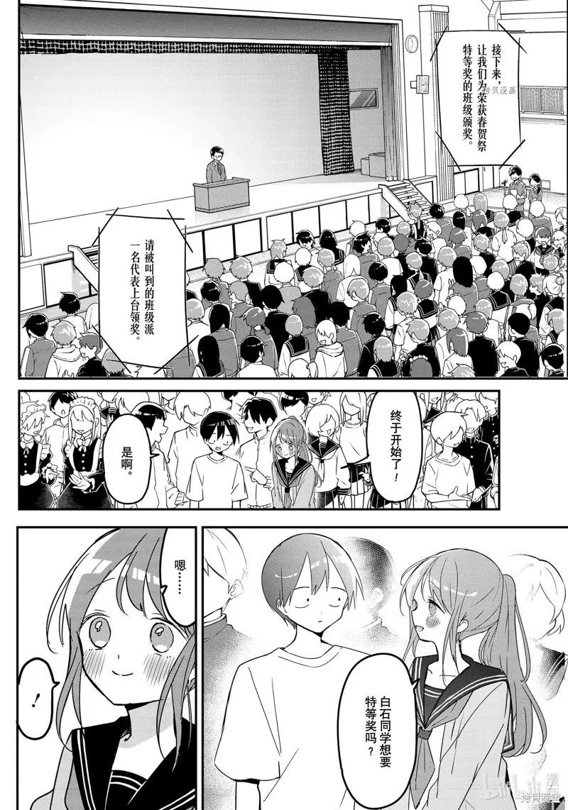 第116话
