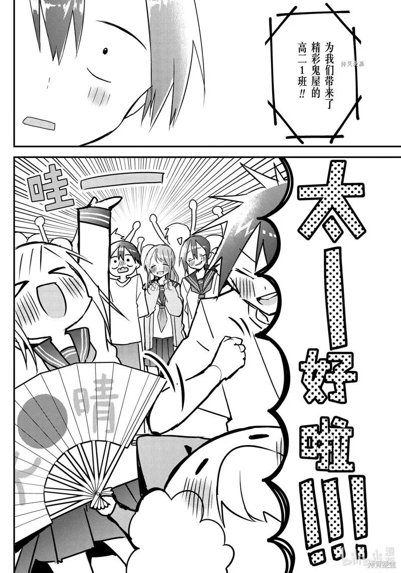 第116话