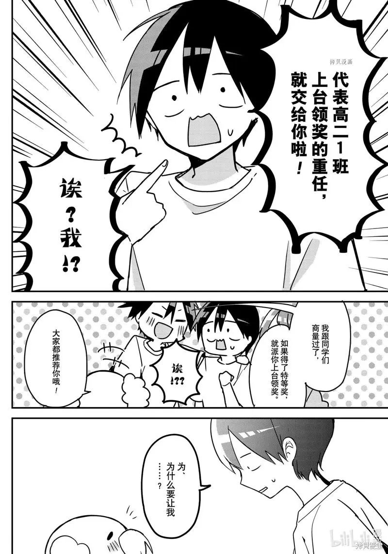 第116话