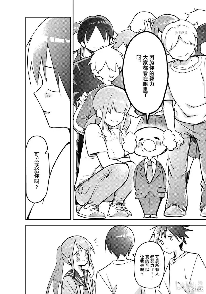 第116话