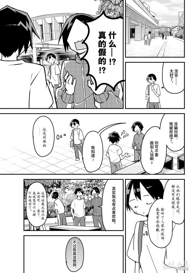 第117话
