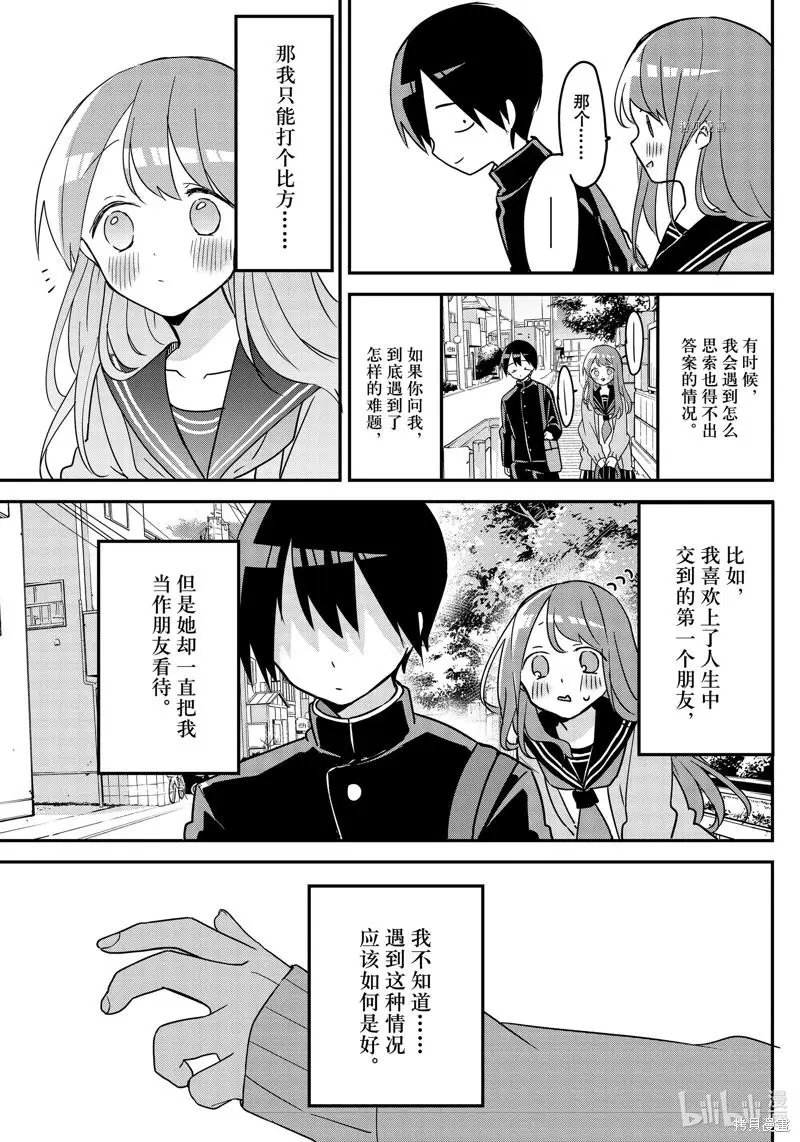第118话