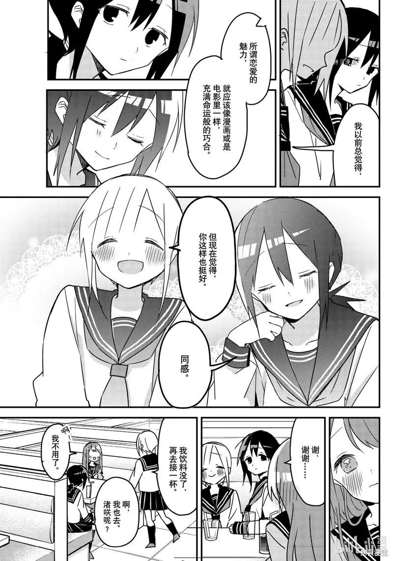 第119话