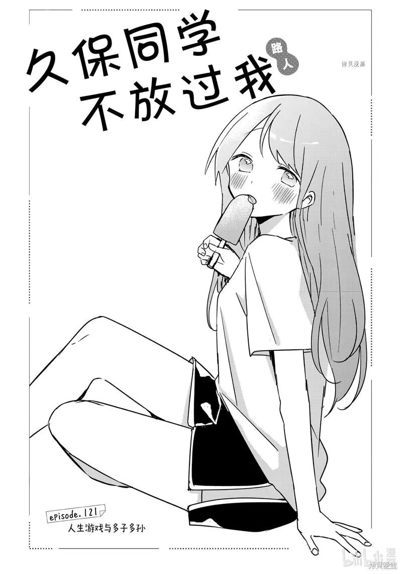第121话