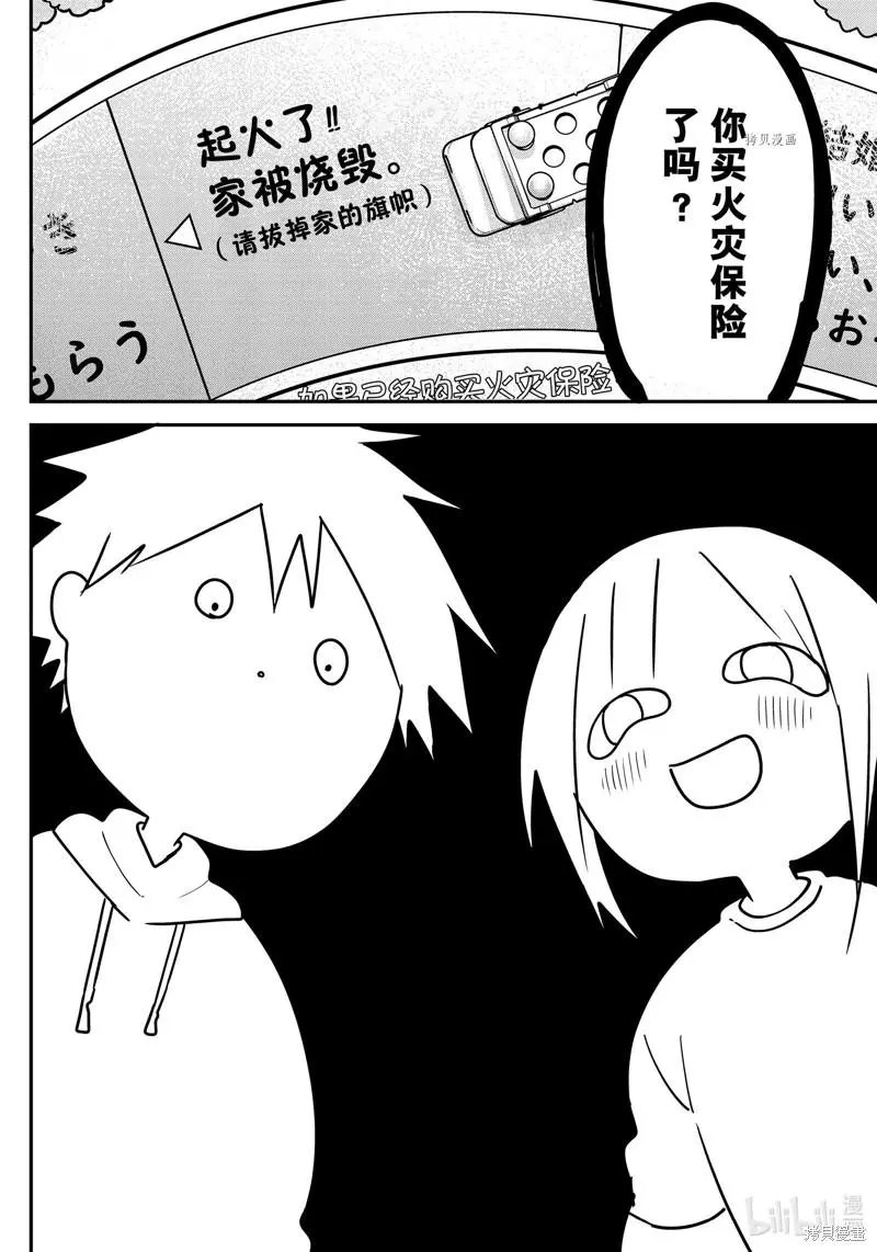 第121话