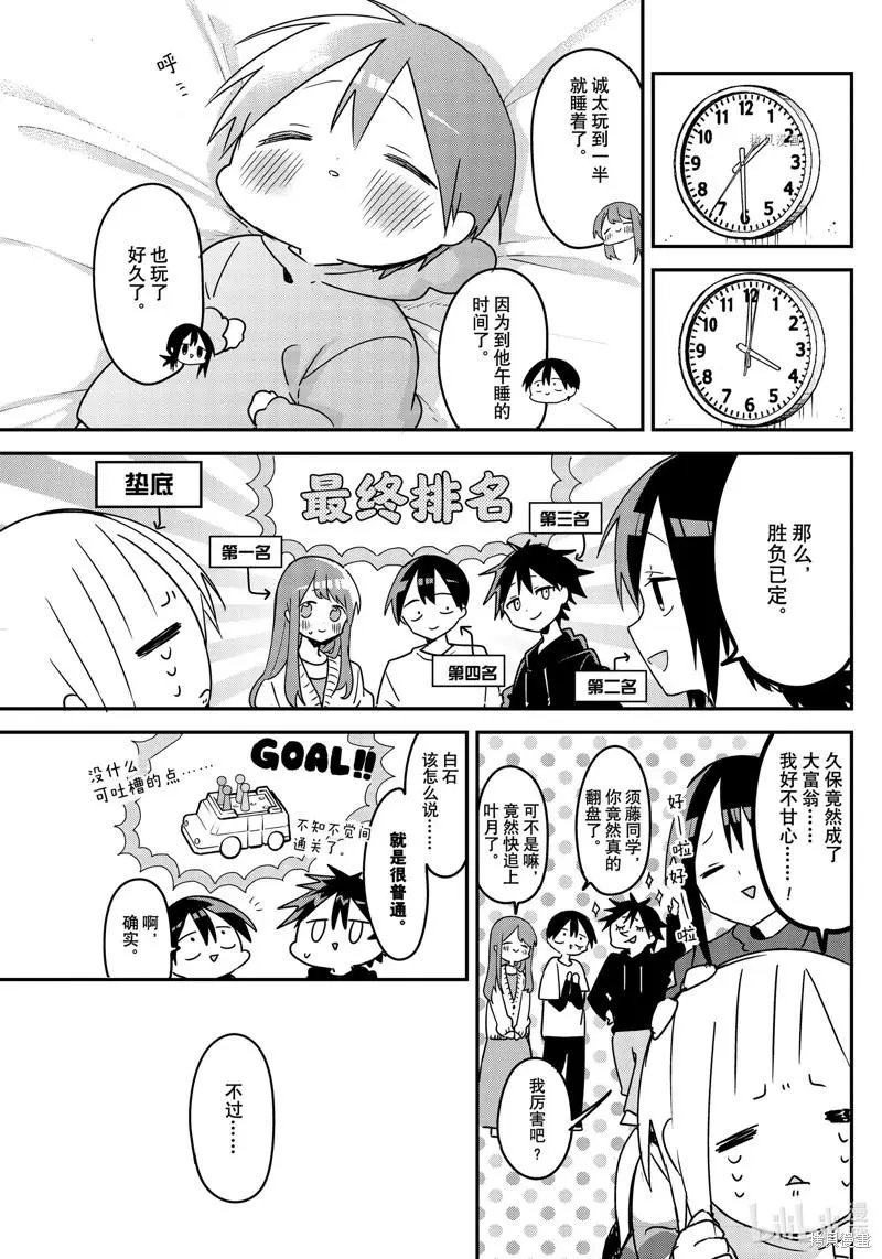第121话