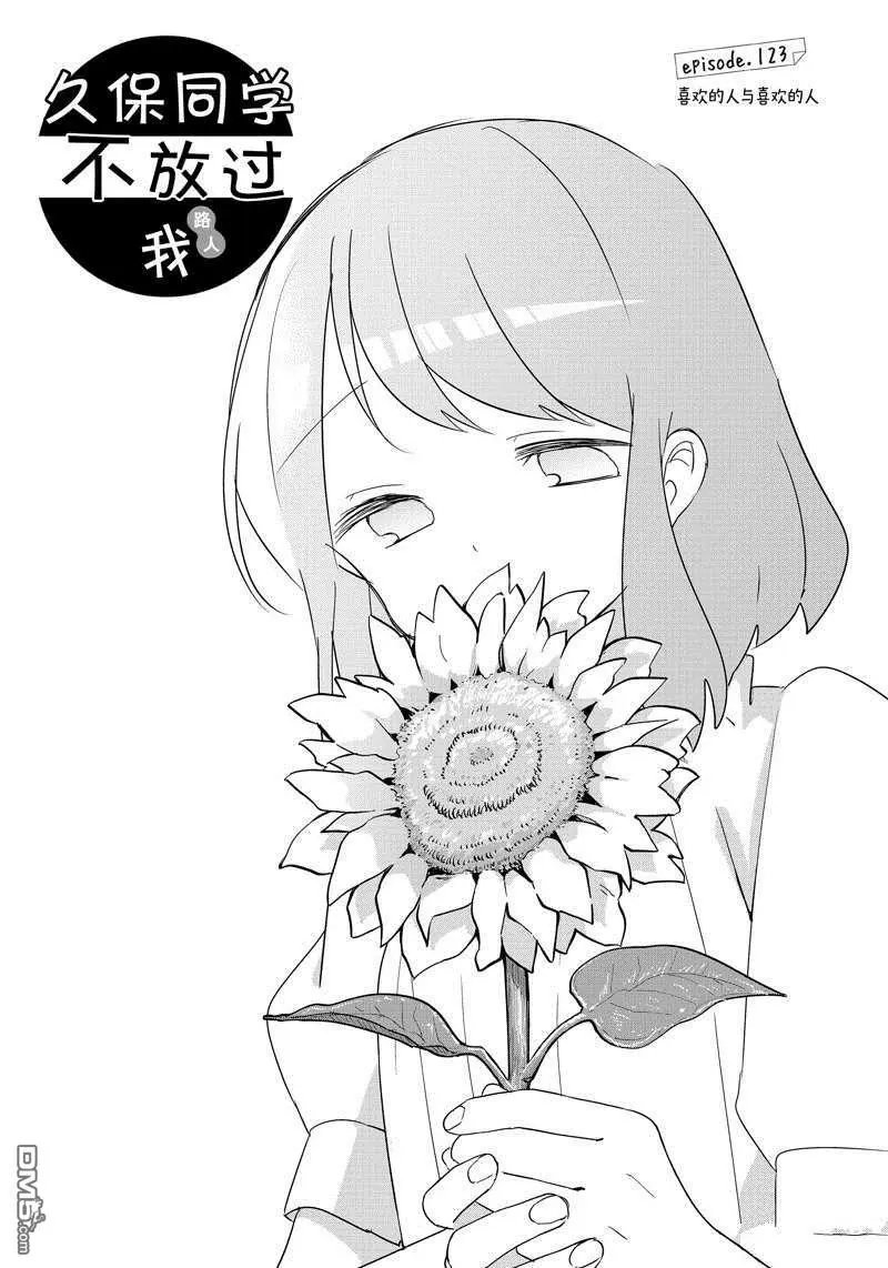 第123话 试看版
