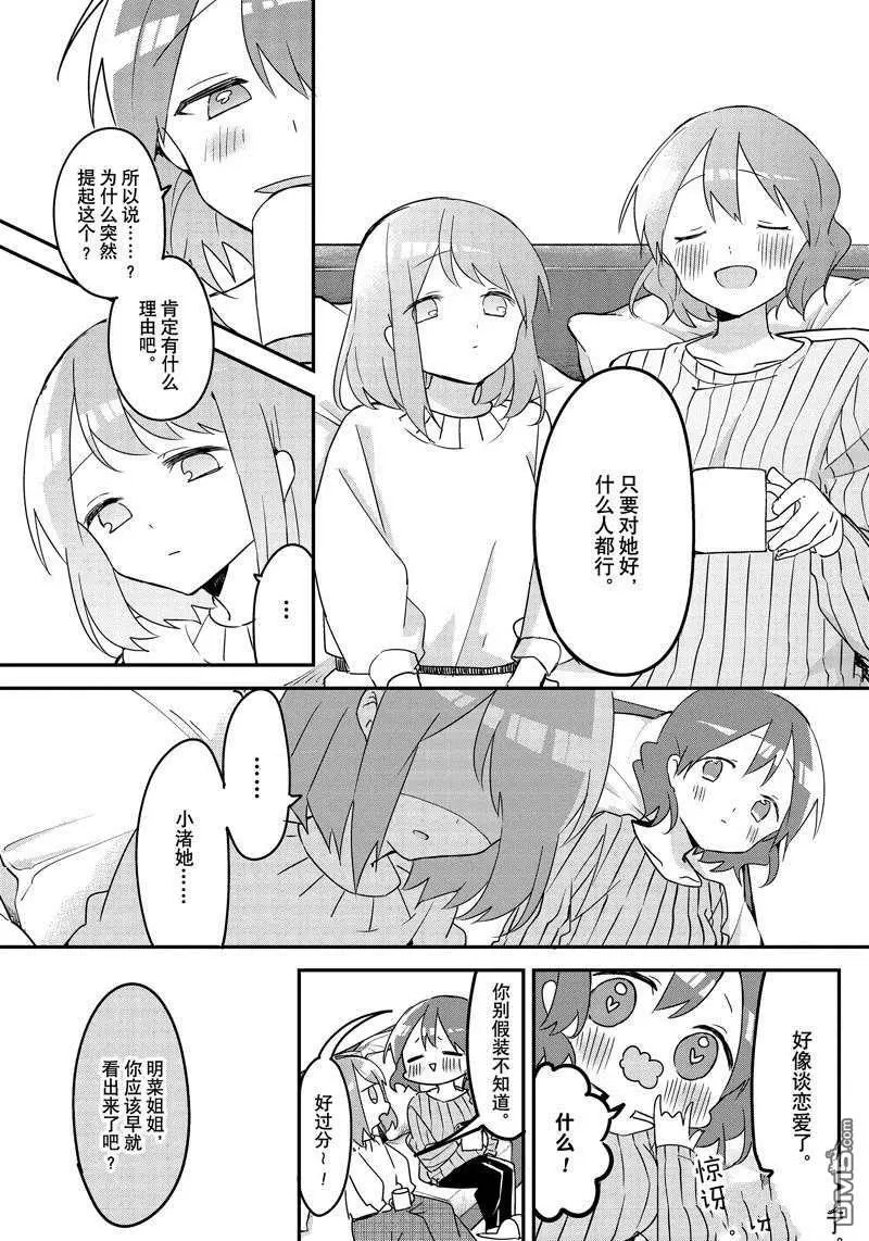 第123话 试看版