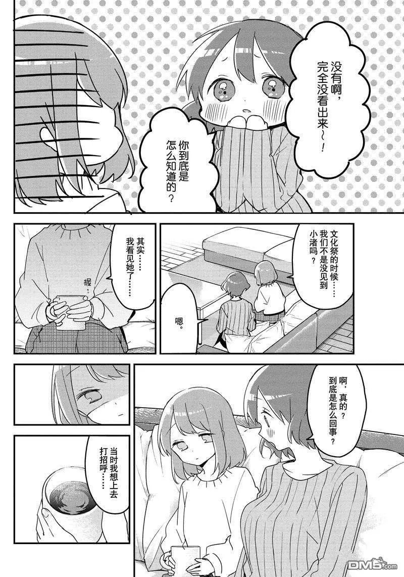 第123话 试看版