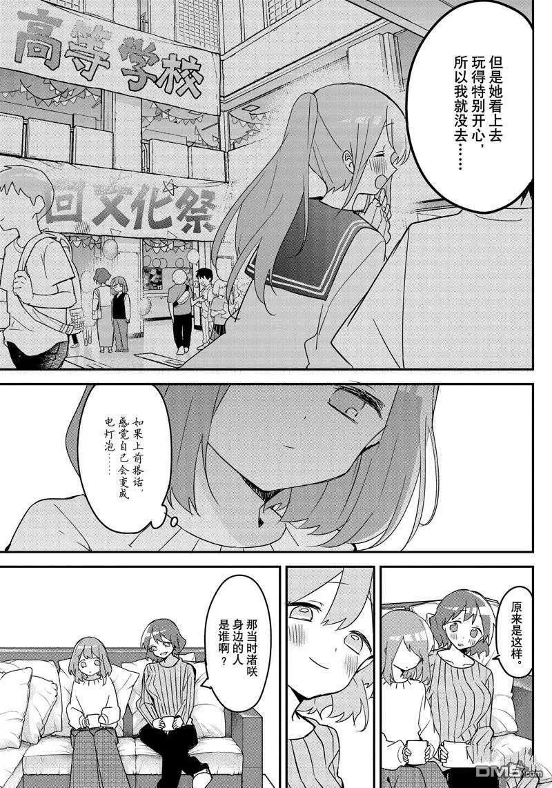 第123话 试看版