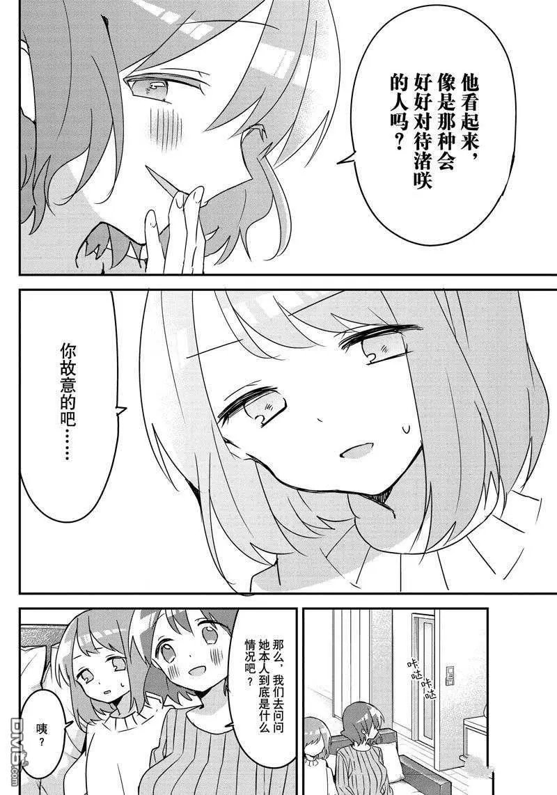 第123话 试看版
