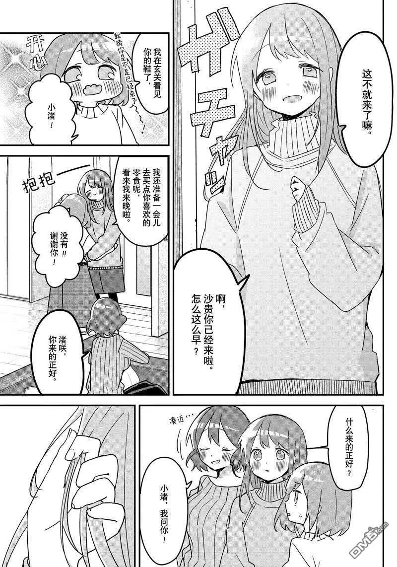 第123话 试看版