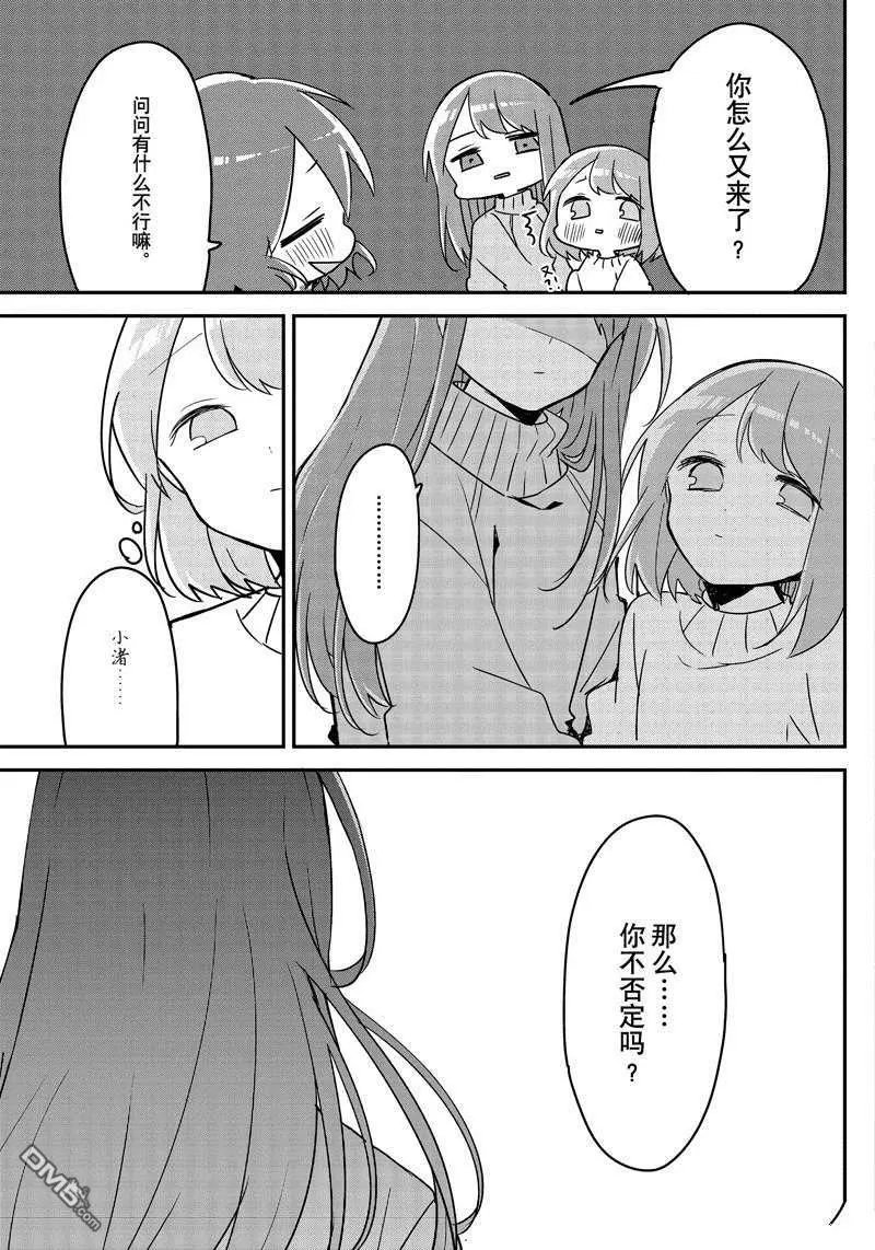第123话 试看版