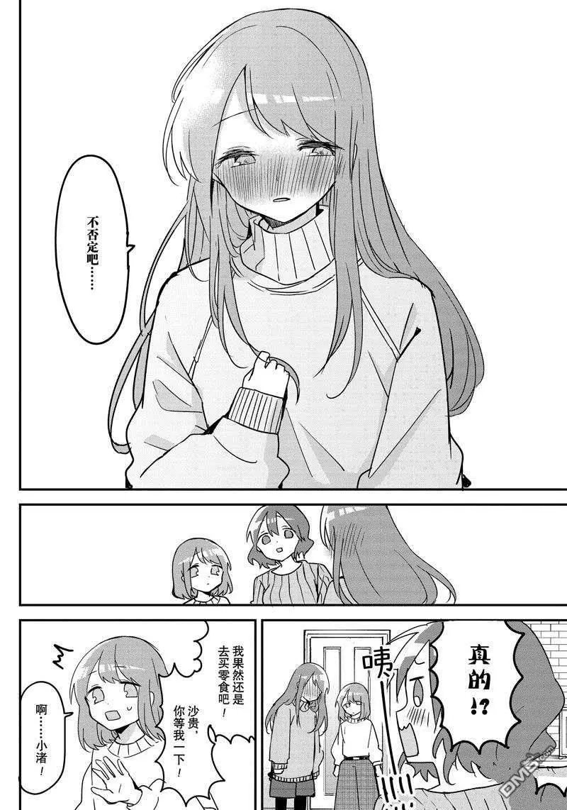 第123话 试看版
