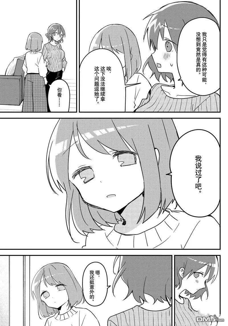 第123话 试看版