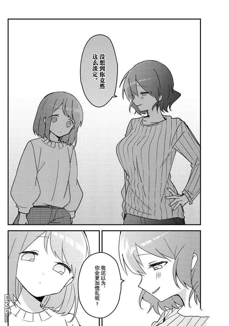 第123话 试看版