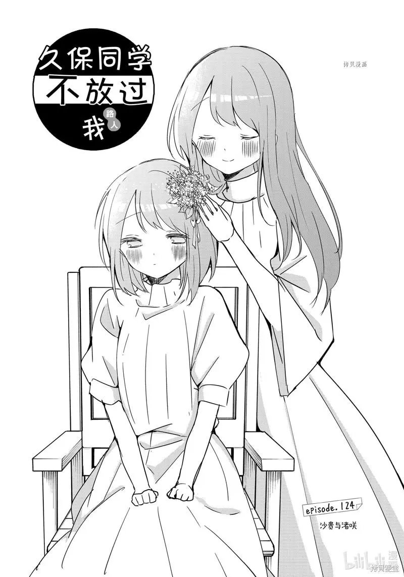 第124话