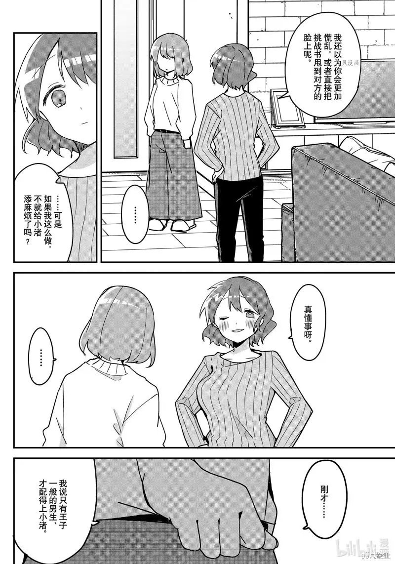 第124话
