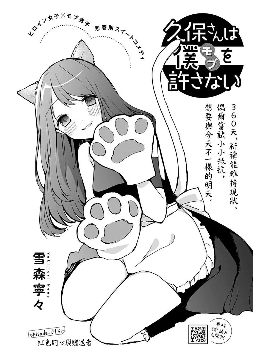 第13话