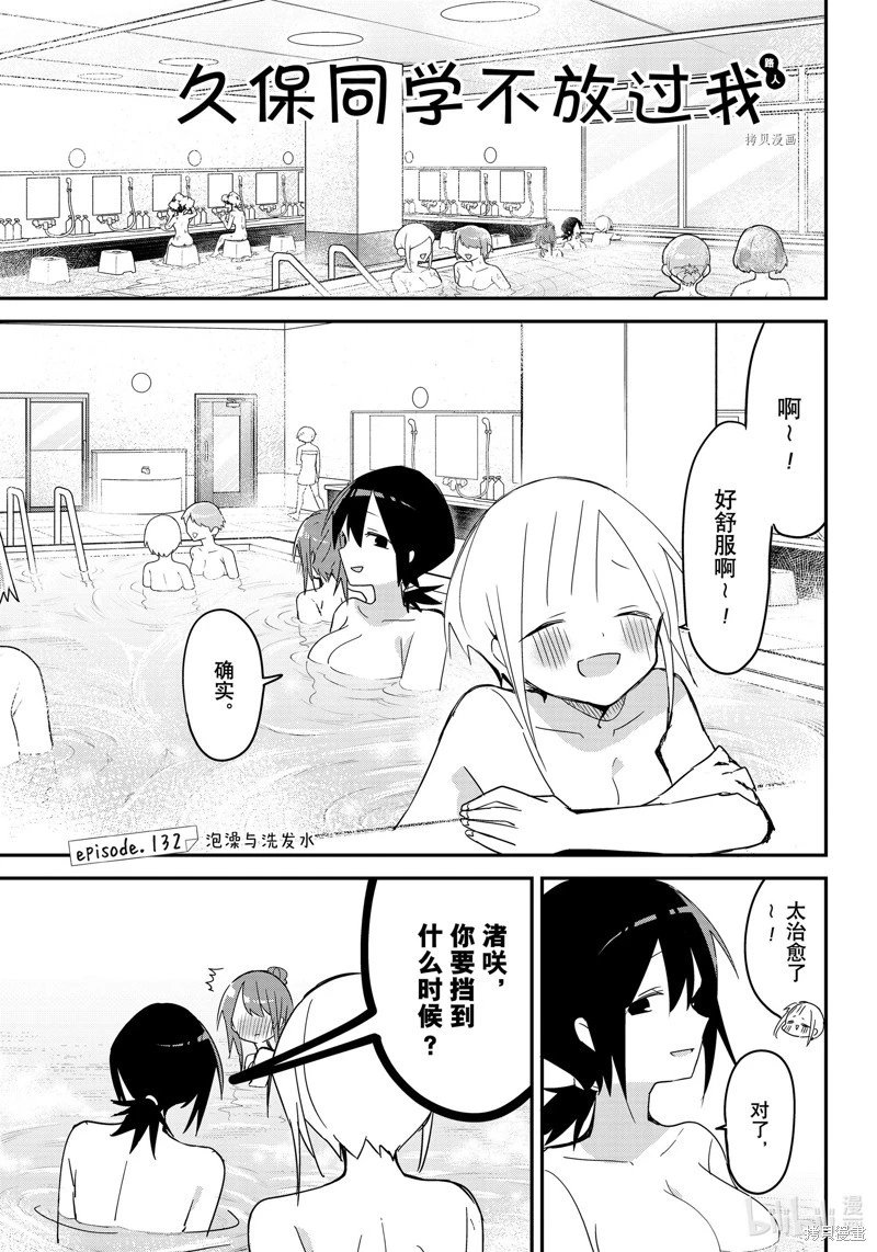 第132话