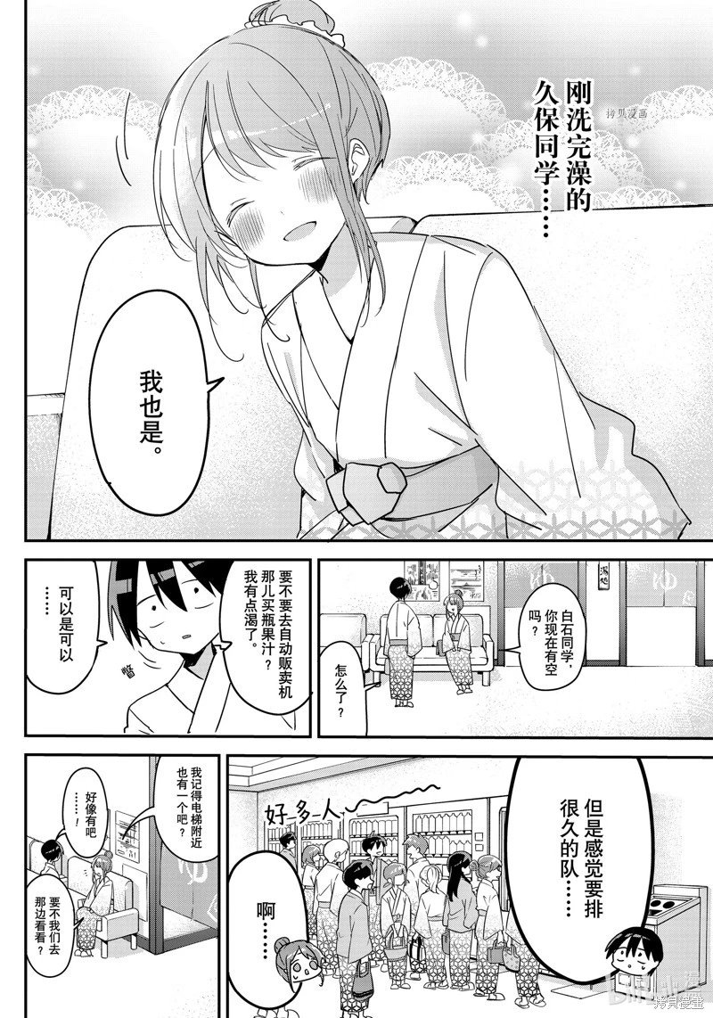第132话