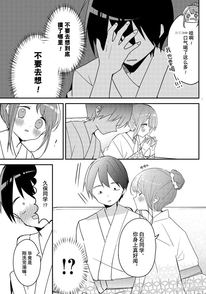 第132话
