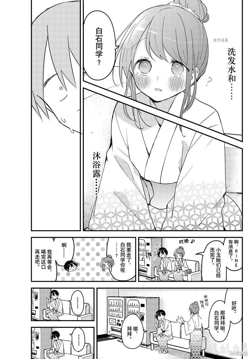 第132话