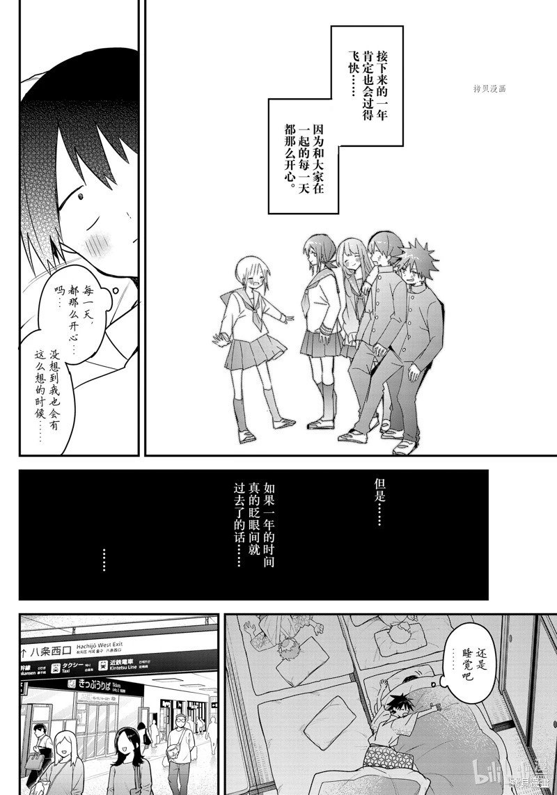 第133话