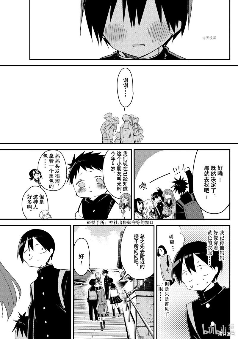 第135话