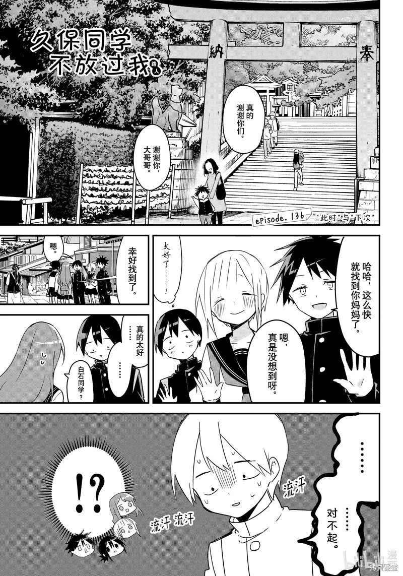 第136话