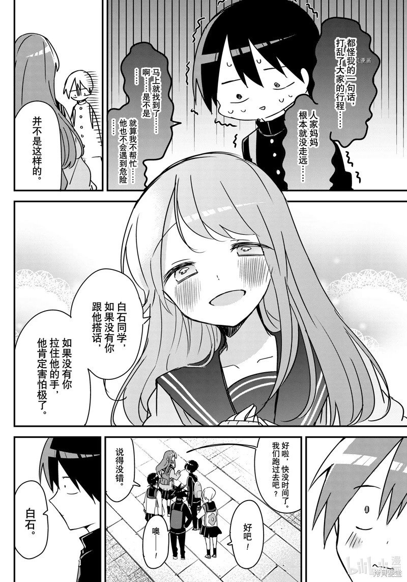 第136话