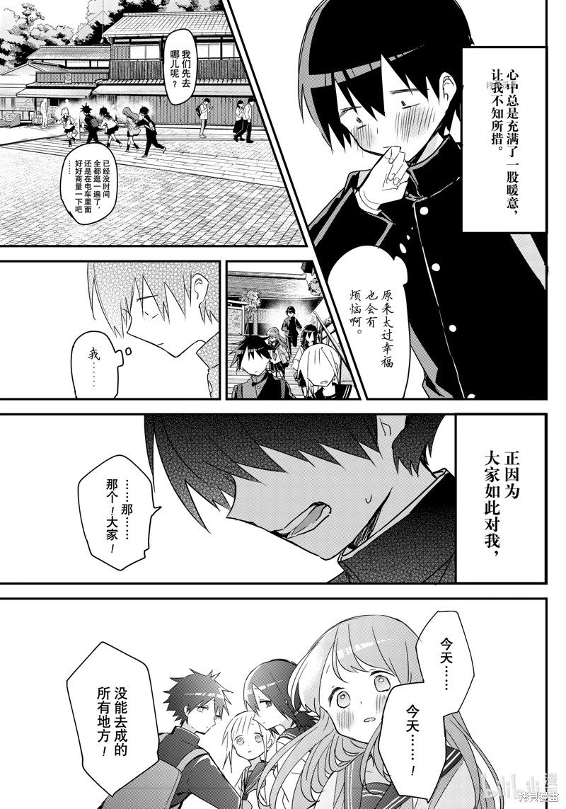 第136话