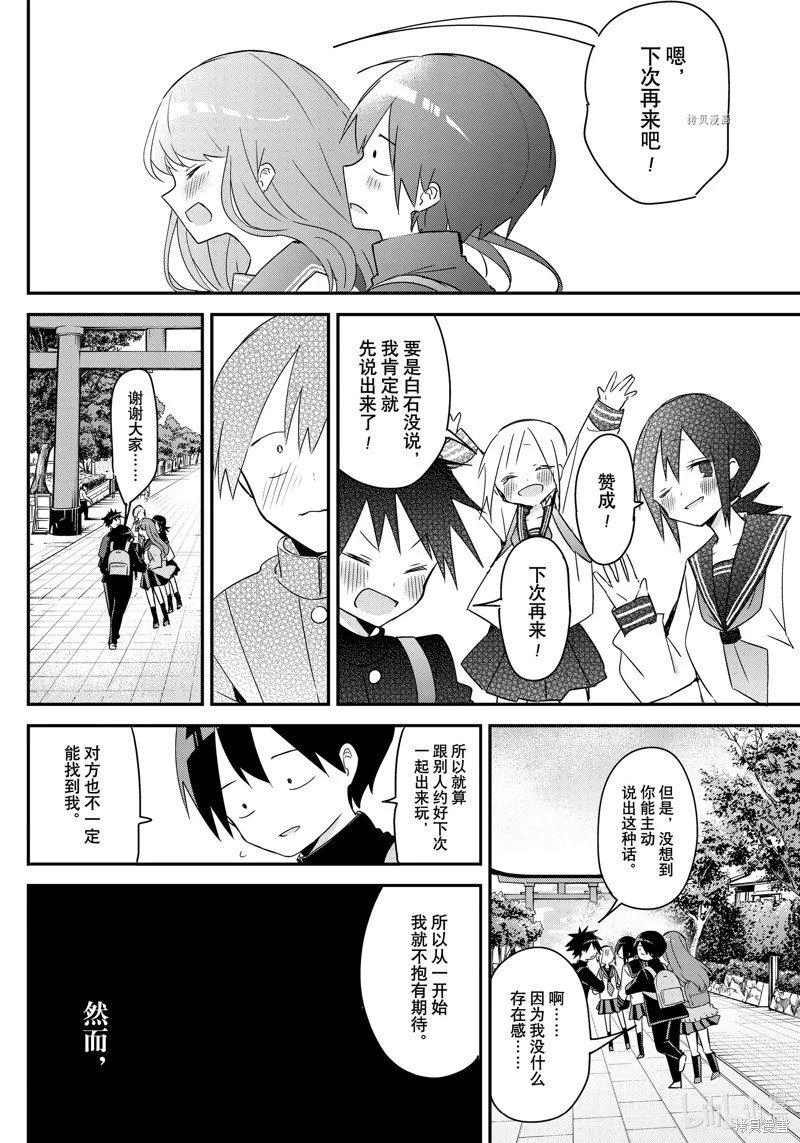 第136话