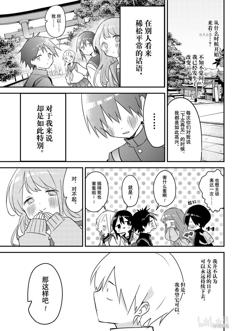 第136话