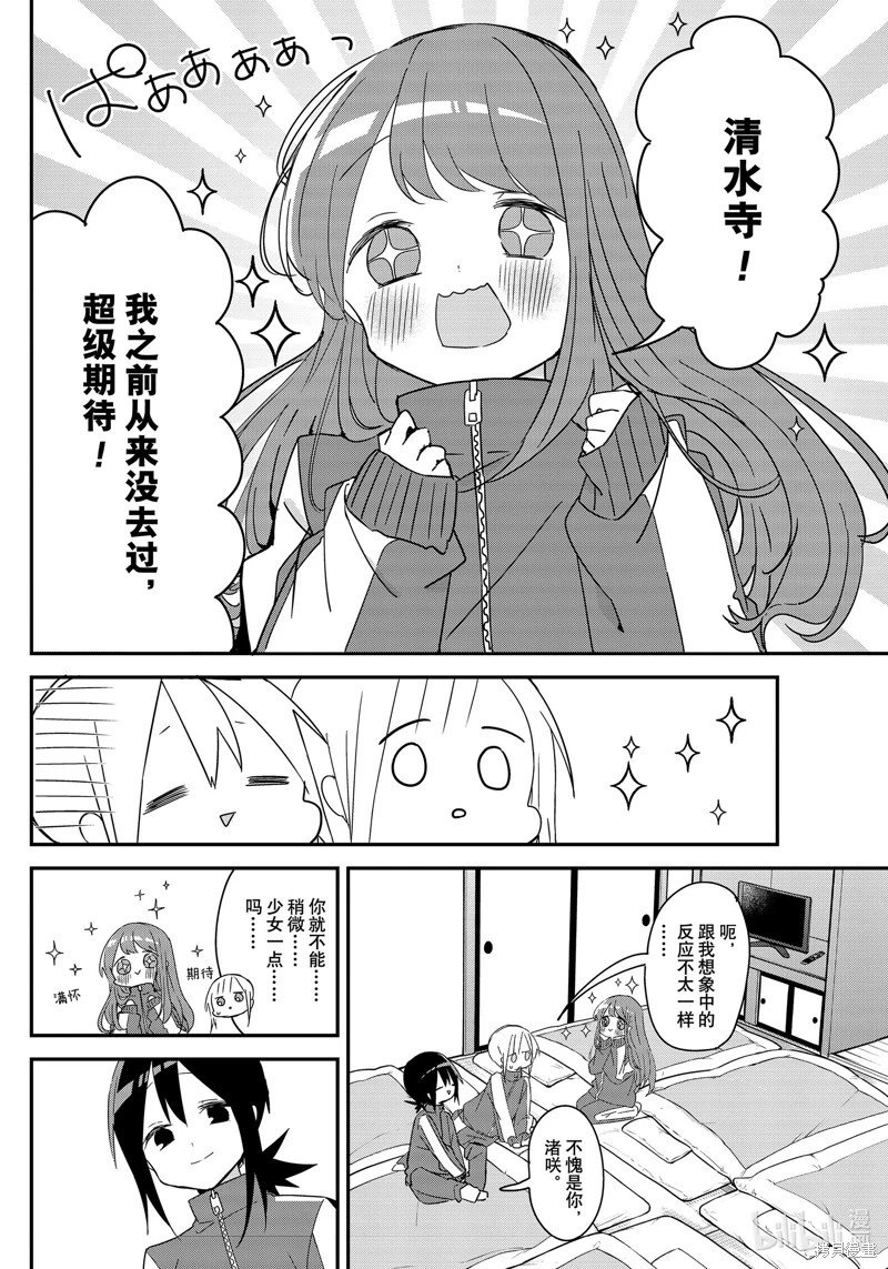 第137话