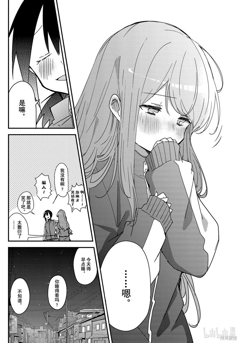 第137话