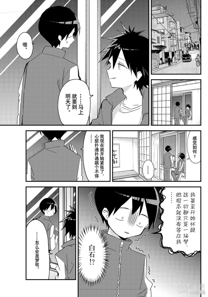 第137话