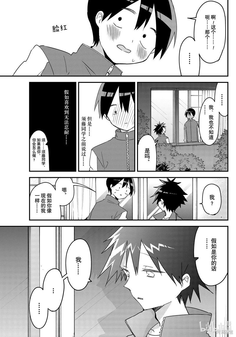 第137话