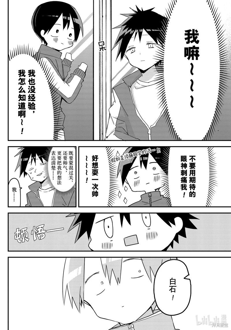 第137话