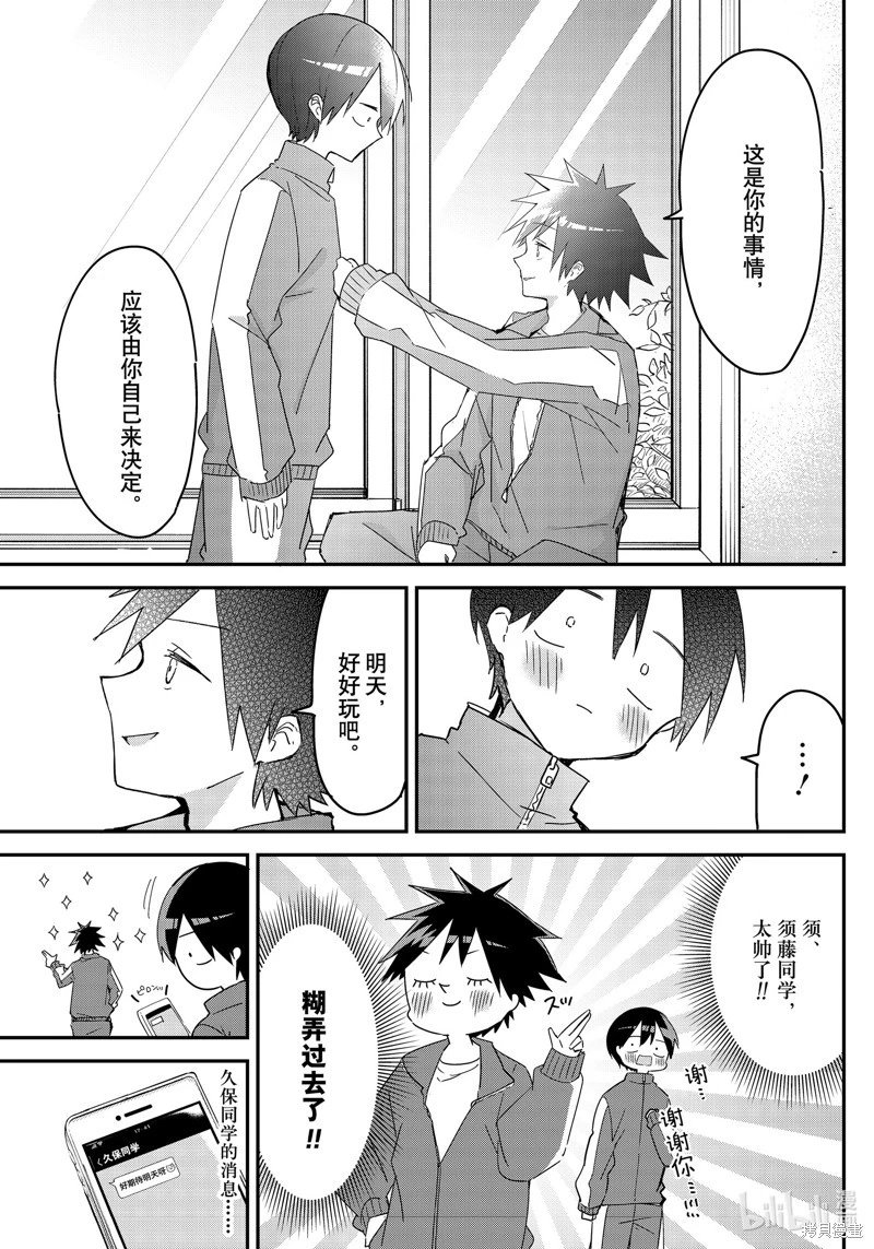 第137话