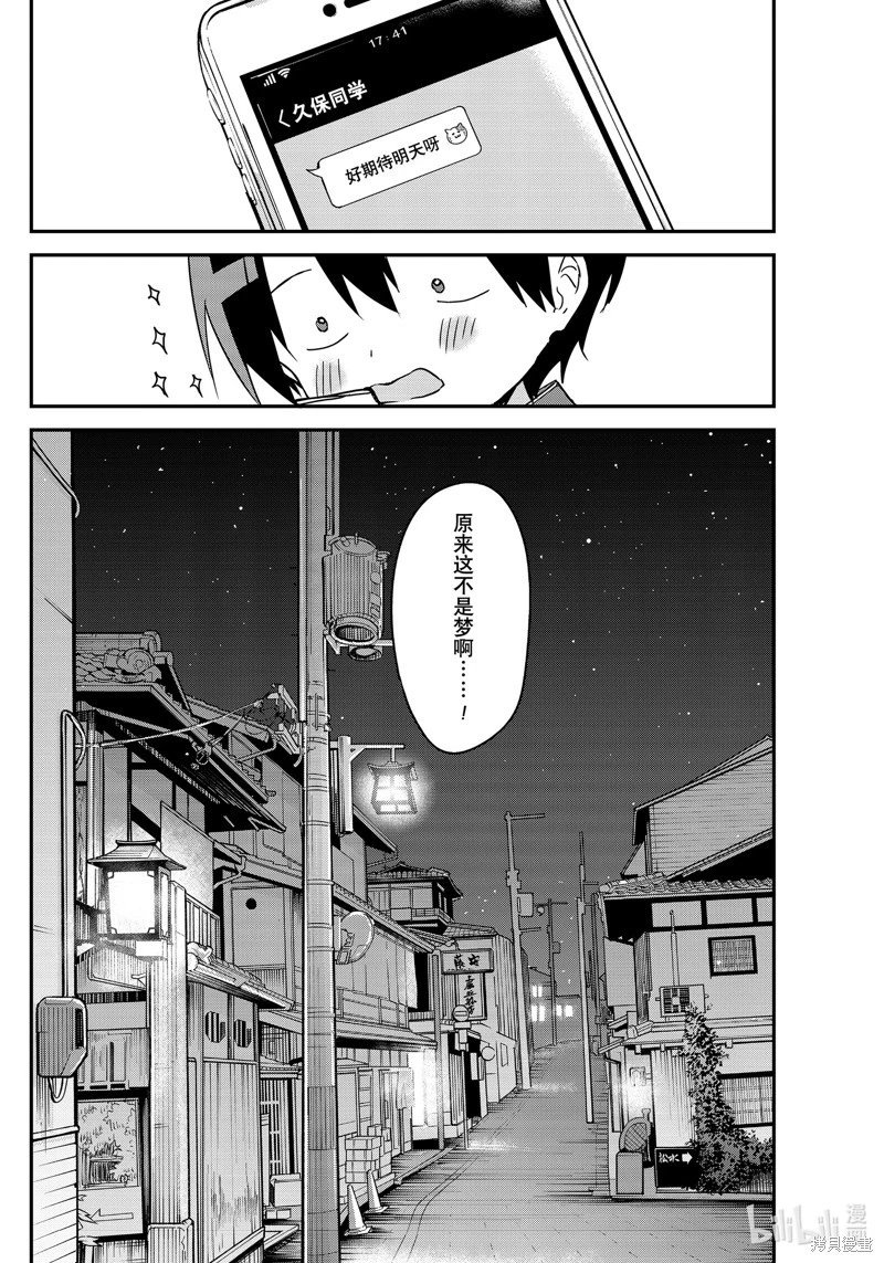 第137话